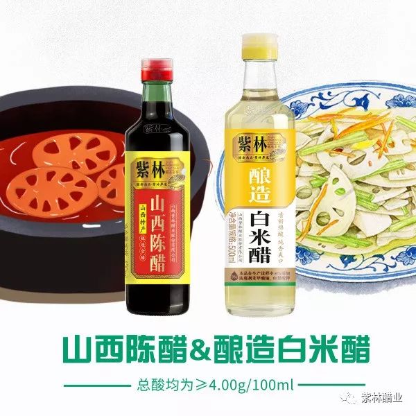 食醋有(yǒu)道|關于醋，您不知道的那些事兒···
